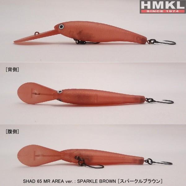 HMKL（ハンクル） （クリックポスト発送可）ハンクル シャッド65