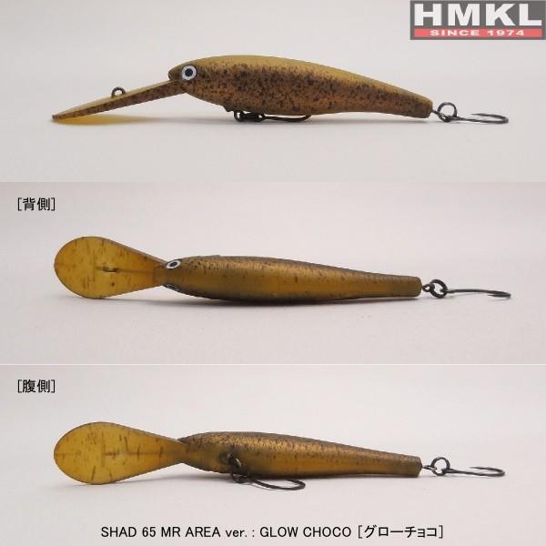 HMKL（ハンクル） （クリックポスト発送可）ハンクル シャッド65