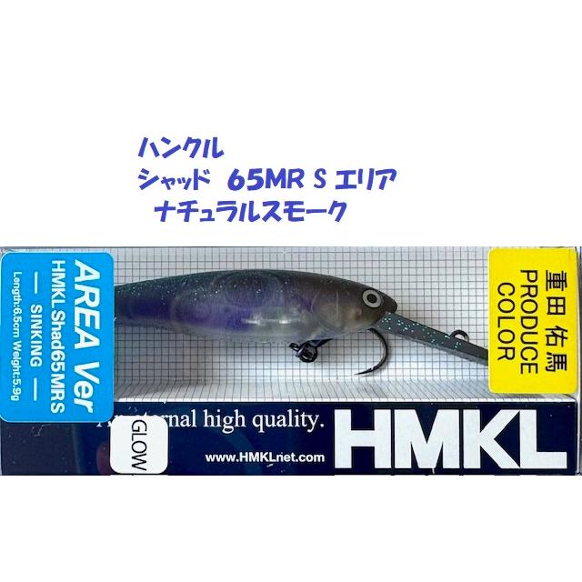 HMKL（ハンクル） （クリックポスト発送可）ハンクル シャッド