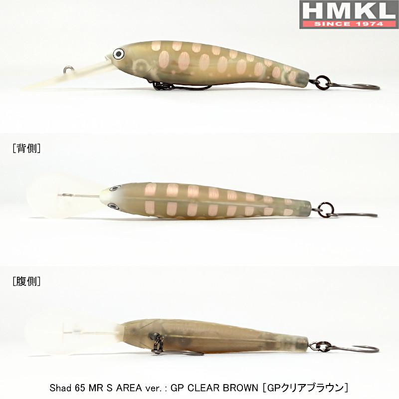 HMKL （クリックポスト発送可）ハンクル シャッド 65MR S