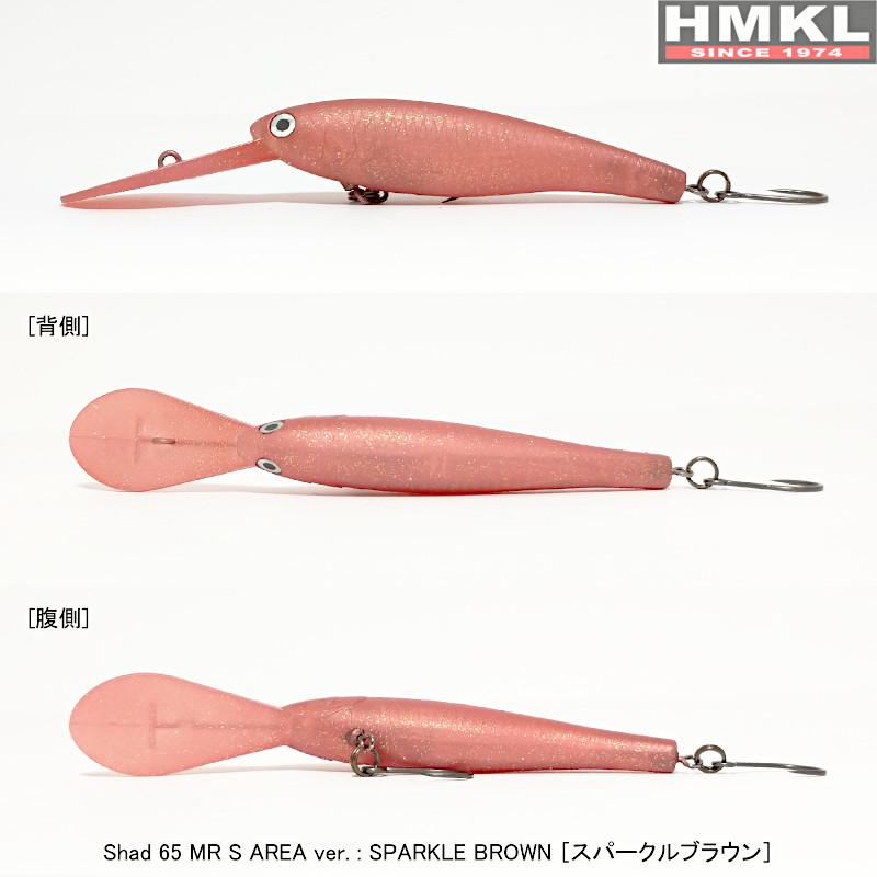 HMKL （クリックポスト発送可）ハンクル シャッド 65MR S