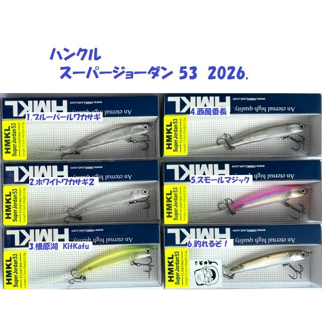 HMKL（ハンクル） （クリックポスト発送）ハンクル スーパージョーダン