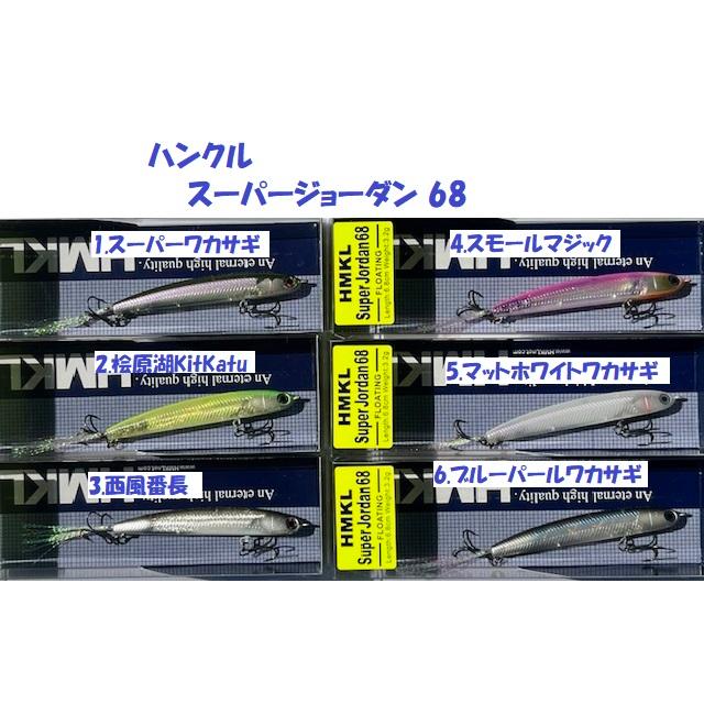HMKL (クリックポスト発送)ハンクル スーパージョーダン 68 HMKL (クリックポスト発送)ハンクル スーパージョーダン 68
