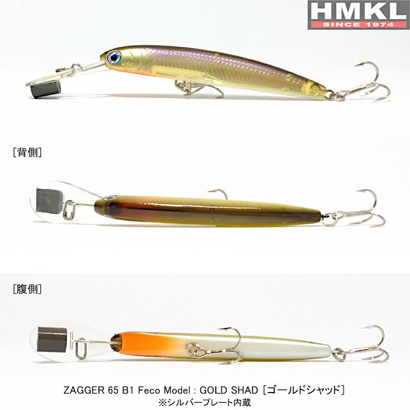 HMKL（ハンクル） （クリックポスト発送可）ハンクル ザッガー 65