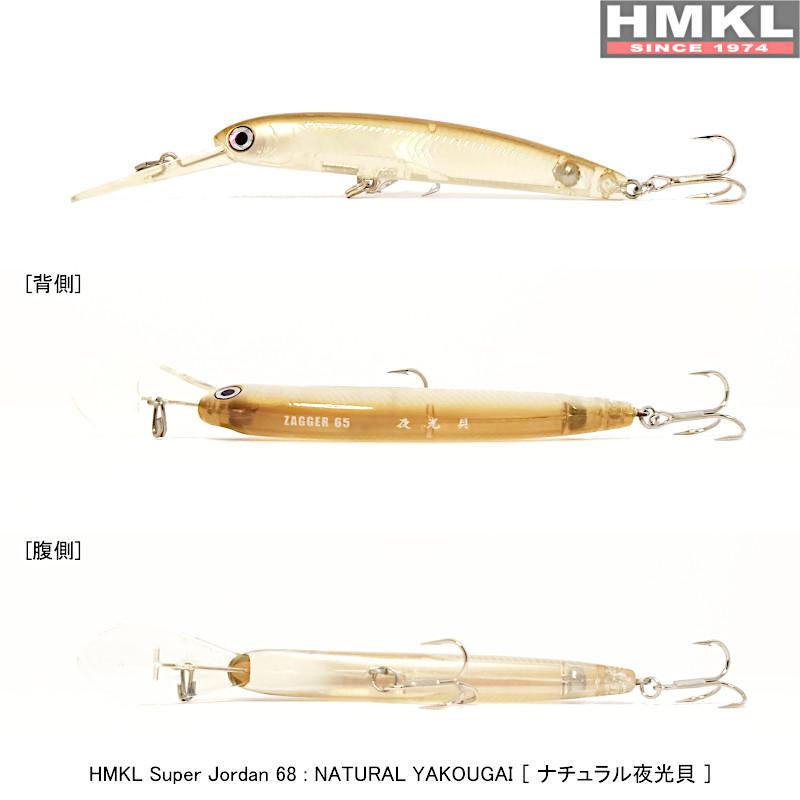 HMKL　ザッガー65　バラ売り✕ HMKL （クリックポスト発送）ハンクル ザッガー 65 ビーワン