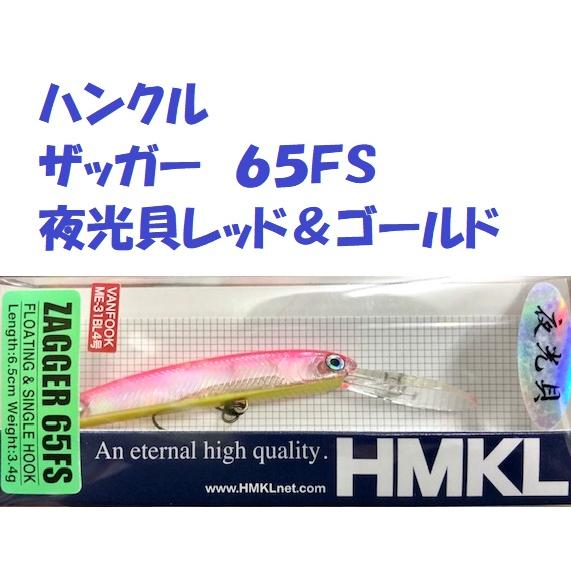HMKL（ハンクル） （クリックポスト発送可）ハンクル ザッガー