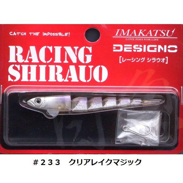 イマカツ レーシングシラウオ 2セット 中古｜Yahoo!フリマ（旧