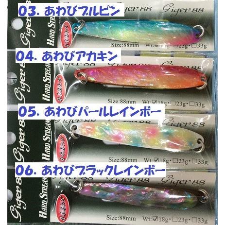 アイビーライン ギーガ88 18g あわび /IVYLINE Giger88 : 松本釣具店
