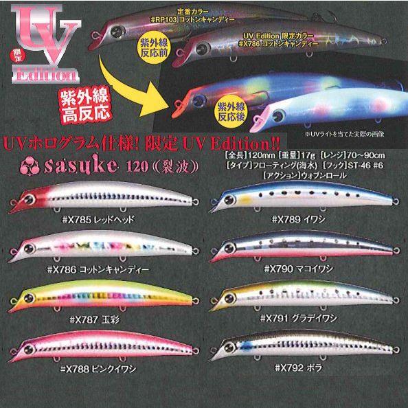 ima sasuke アイマ サスケ 120 烈波 UVホログラム ima sasuke アイマ サスケ 120 烈波 UVホログラム