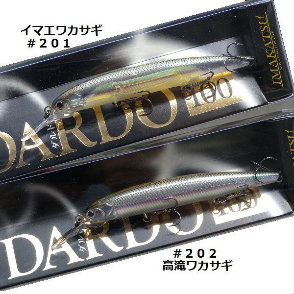 イマカツ ダルド100 IMAKATSU DARDO100