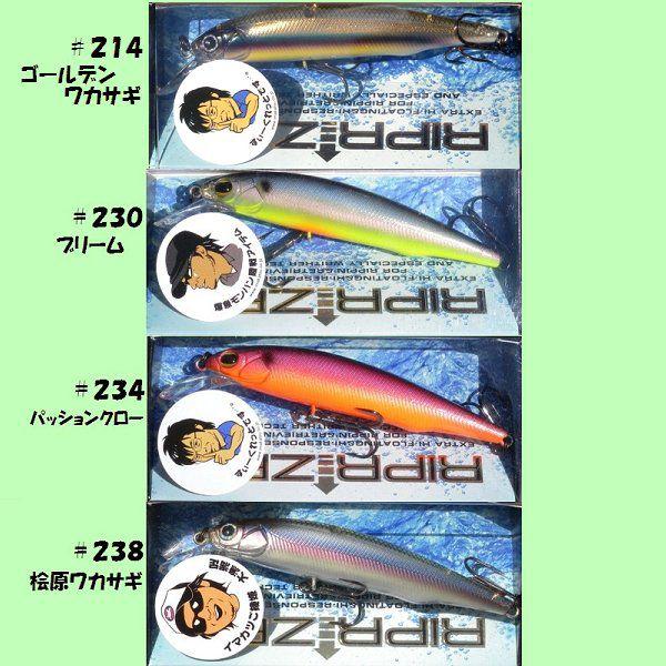 イマカツ リップライザー ダイビングリップライザー ルアー ミノー セット リップライザー90 F | ハードルアー | imakatsu-webshop