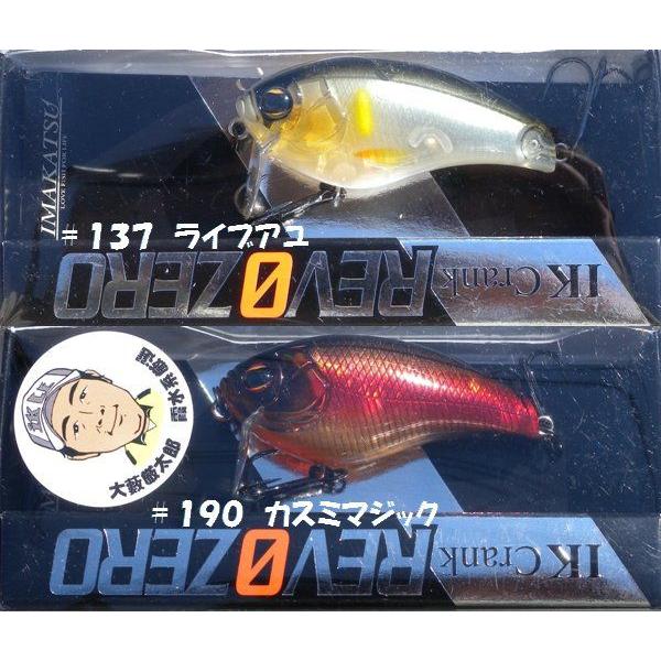 イマカツ IKクランク レボゼロ IMAKATSU IK Crank