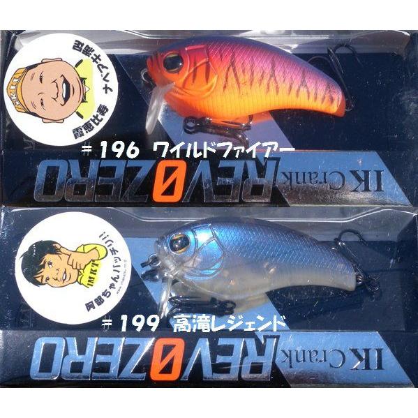 イマカツ IKクランク レボゼロ IMAKATSU IK Crank