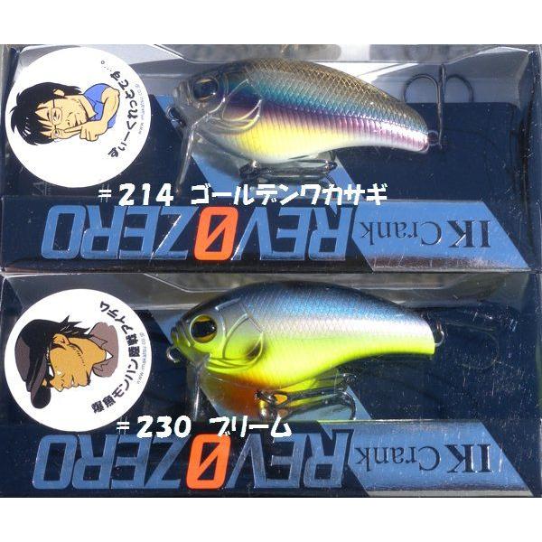イマカツ IKクランク レボゼロ IMAKATSU IK Crank
