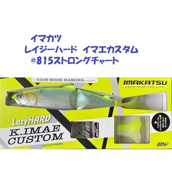IMAKATSU イマカツ レイジーハード イマエカスタム #815 ストロング  