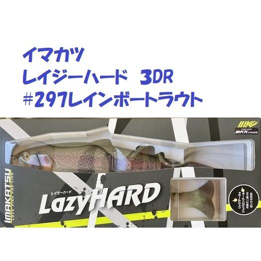 IMAKATSU（イマカツ） レイジーハード 3DR #297レインボートラウト