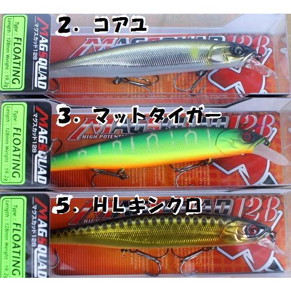 ジャッカル マグスカッド128F : 松本釣具店Yahoo!店 - 通販
