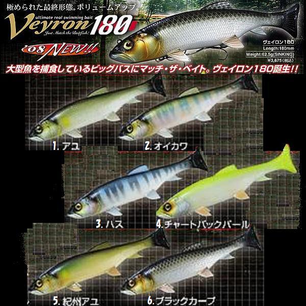 ジャッカル ヴェイロン180 （JACKALL BROS. Veyron180) : 松本釣具