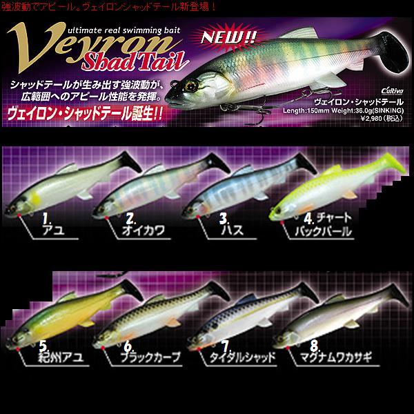 ジャッカル ヴェイロン シャッドテール （JACKALL BROS. Veyron Shad