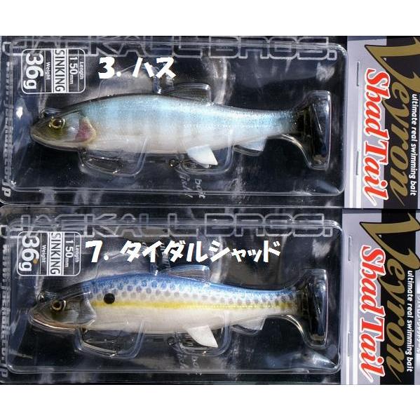 ジャッカル ヴェイロン シャッドテール （JACKALL BROS. Veyron Shad
