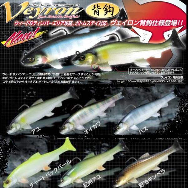 ジャッカル ヴェイロン 150 （JACKALL BROS． Veyron