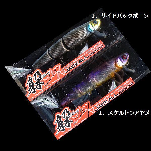 ジャッカル カワシマイキー140 追加カラー : 松本釣具店Yahoo!店