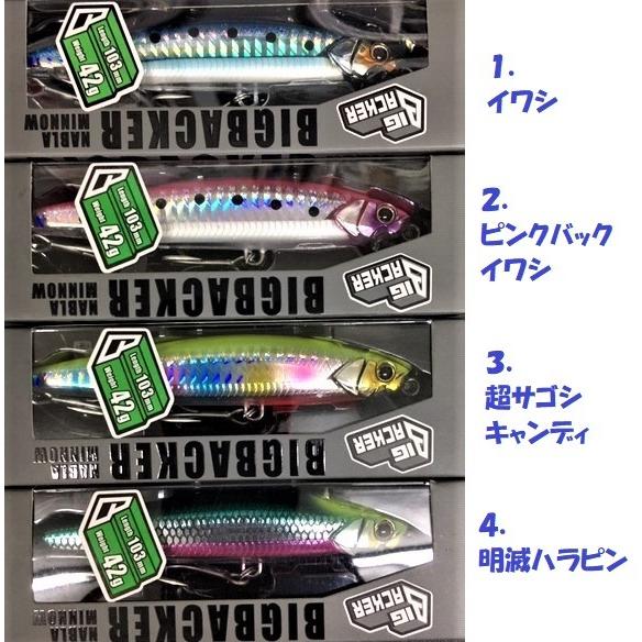 JACKALL（ジャッカル） （クリックポスト発送可）ジャッカル ビッグ