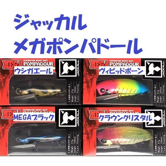 クリックポスト発送できません）ジャッカル メガポンパドール