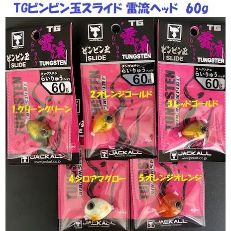 JACKALL（ジャッカル） （クリックポスト発送可）ジャッカル TG