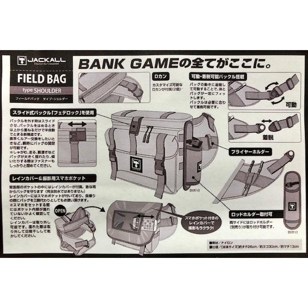 JACKALL（ジャッカル） （送料無料）ジャッカル フィールドバッグ