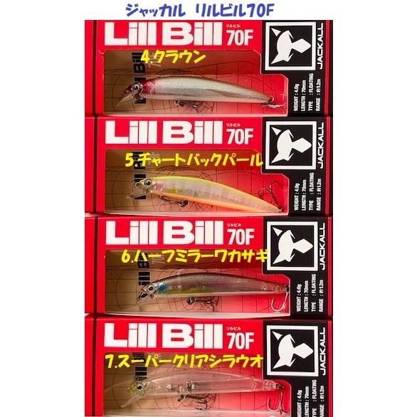 JACKALL（ジャッカル） （クリックポスト発送）ジャッカル リルビル70F