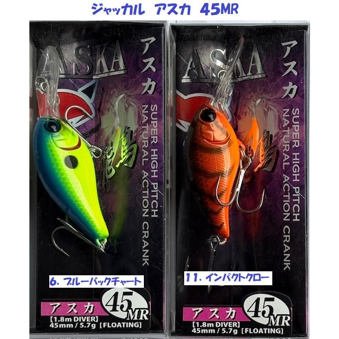 p*y様 匿名配送/送料込/Jackal ジャッカル/ 笠井輝人/スカッシュ/S JACKALL（ジャッカル） （クリックポスト発送）ジャッカル アスカ