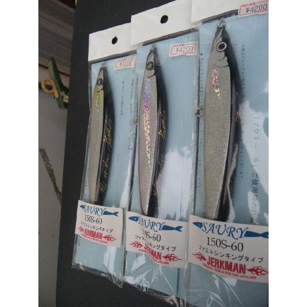 JERKMAN SAURY ジャークマン ソーリー 150S−60