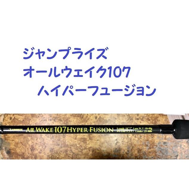 オールウェイク 107 ハイパーフュージョン - JUMPRIZE 公式 オールウェイク 107 ハイパーフュージョン - JUMPRIZE 公式