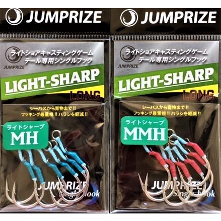 クリックポスト発送可 ジャンプライズ シングルフック ロング ライトシャープ Jumprize Single Hook Long Light Sharp Jp Shlls 松本釣具店yahoo 店 通販 Yahoo ショッピング