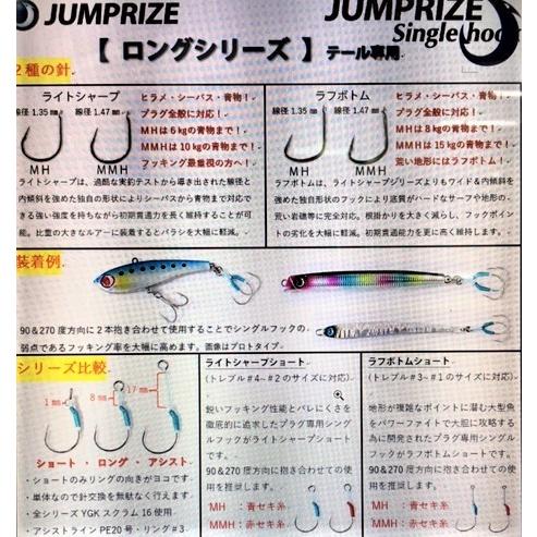 クリックポスト発送可 ジャンプライズ シングルフック ロング ライトシャープ Jumprize Single Hook Long Light Sharp Jp Shlls 松本釣具店yahoo 店 通販 Yahoo ショッピング
