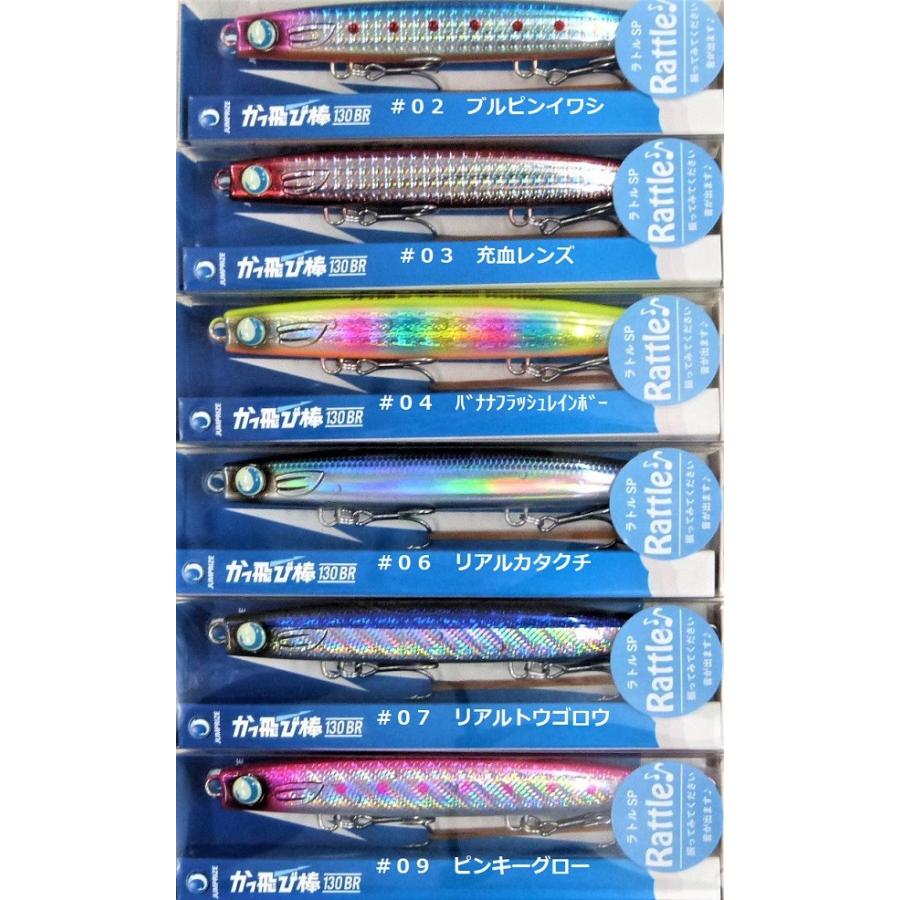 クリックポスト発送可 ジャンプライズ かっ飛び棒 130ｂrラトルｓｐ Jumprize Jr Ktb13rb 松本釣具店yahoo 店 通販 Yahoo ショッピング