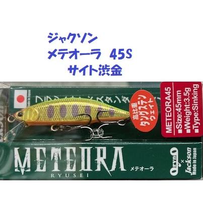 METEORA52 45セット 有頂天　1091 METEORA52 45セット 有頂天1091