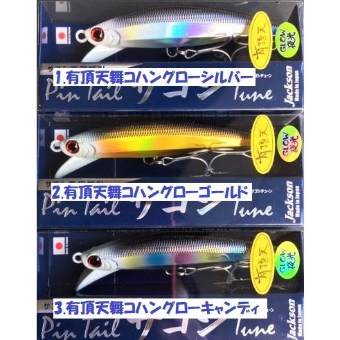 クリックポスト発送可 ジャクソン ピンテールサゴシチューン ２８ｇ 有頂天カラー Jackson Pin Tail Sagoshi Tune Js Ptst28c 松本釣具店yahoo 店 通販 Yahoo ショッピング