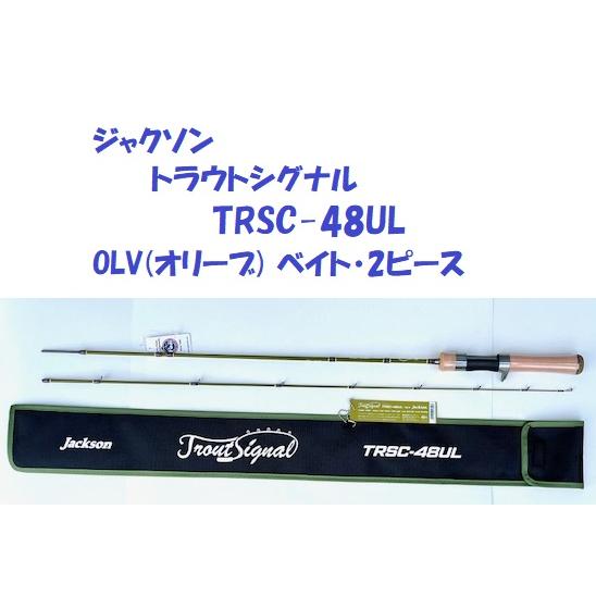 Jackson ジャクソン トラウトシグナル TRSC-48UL OLV(オリーブ Jackson ジャクソン トラウトシグナル TRSC-48UL OLV(オリーブ