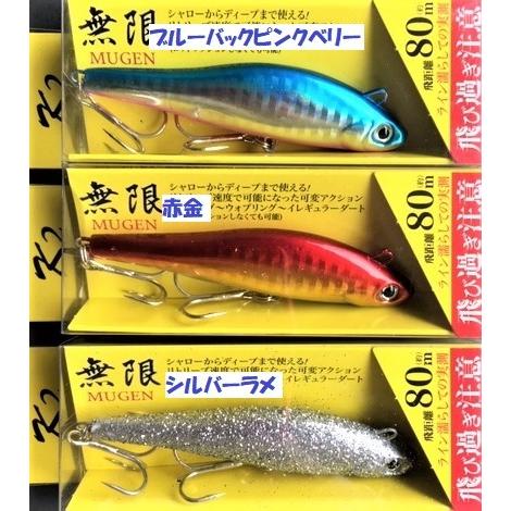 釣具　無限ルアー　K2 ケーツー（K2） 無限 16g 6cm 【シーバスルアー専門店 キング