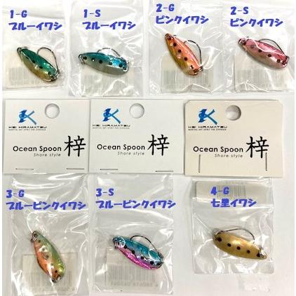 クリックポスト発送）ケイフラット 梓 3g / K-FLAT Ocean Spoon AZUSA