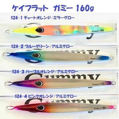 ホッツ　ケイタンジグ　Ksジグ　Kフラット Gummy 11個セット ホッツ ケイタンジグ Ksジグ Kフラット Gummy 11個セット