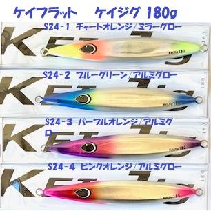 ケイフラット ケイジグ 180g / K-FLAT KEI Jig : 松本釣具店Yahoo!店