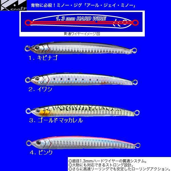 キクチ Mクラフト RJミノー : 松本釣具店Yahoo!店 - 通販 - Yahoo