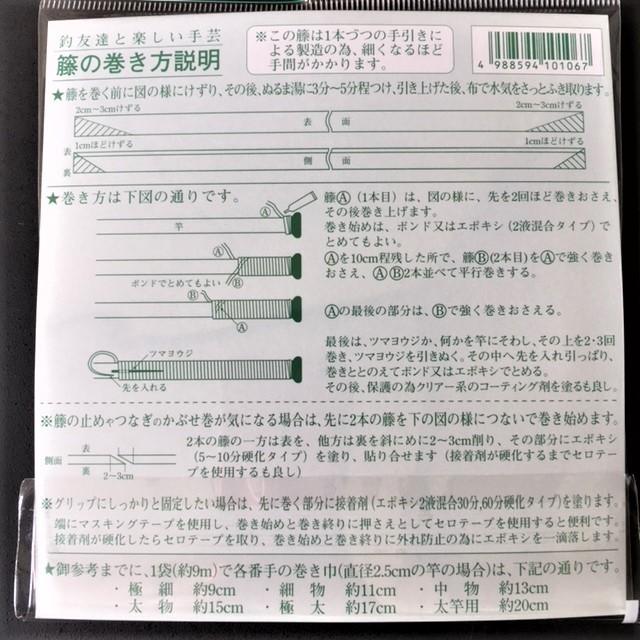 クリックポスト発送可 京日輪印 最高級 籐 太竿用 約９ｍ 約2mm Kn Tou2 松本釣具店yahoo 店 通販 Yahoo ショッピング