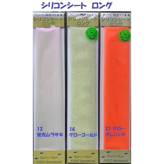 お好きな色を選べます！カンジインターナショナル シリコン