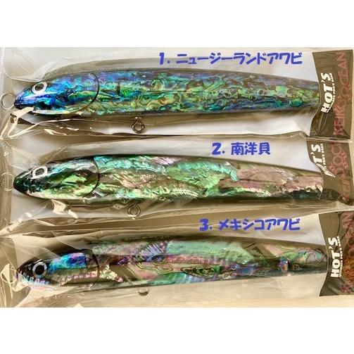 ホッツ ケイコ オーシャン アワビ 230mm : 松本釣具店Yahoo!店