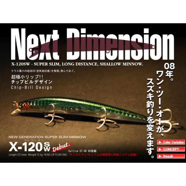 メガバス Megabass X−120SW : 松本釣具店Yahoo!店 - 通販