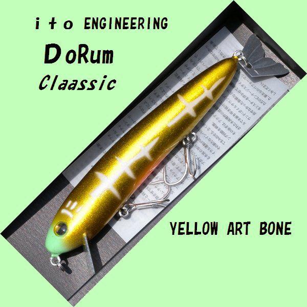 メガバス Megabass ドラムクラッシック３点セット Megabass DORUM Classic メガバス ドラム クラシック YELLOW ART BONE